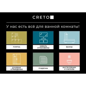 Creto Royal Sand Creto Royal Sand